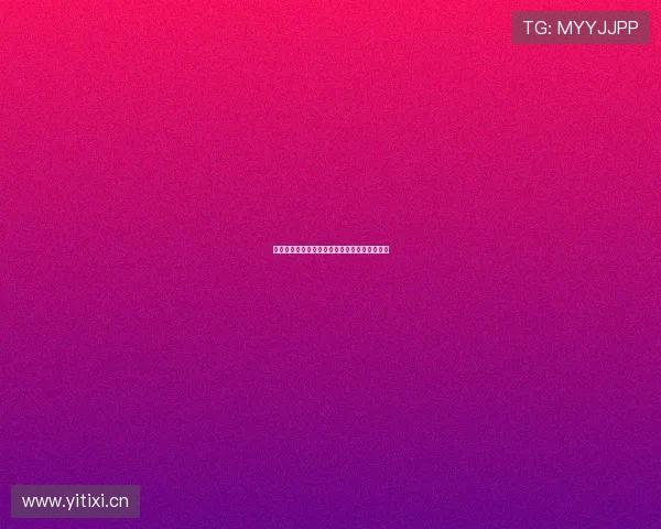 皇马体育免费直播入口网站最新动态与使用指南